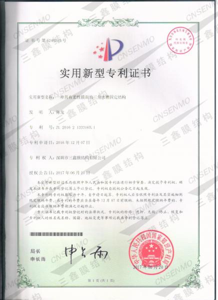 实用新型专利 实用新型专利