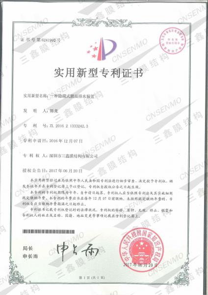 实用新型专利 实用新型专利