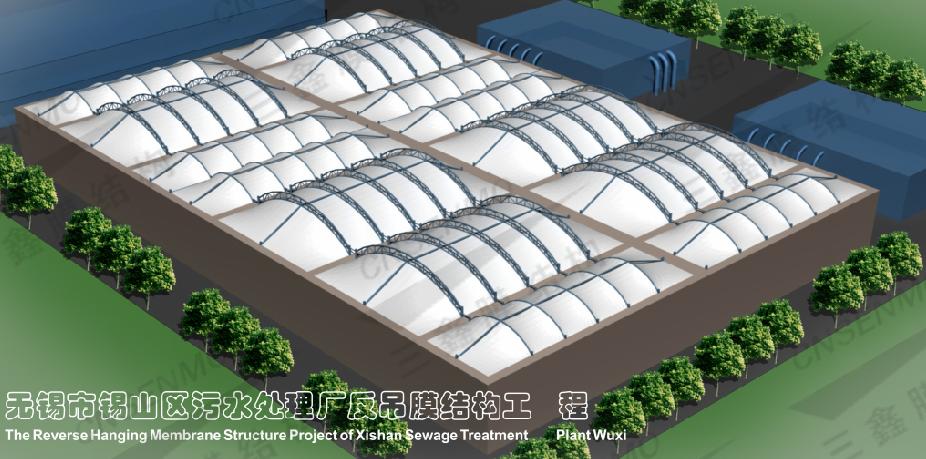 无锡市锡山区污水处理厂反吊膜结构工程 无锡市锡山区污水处理厂反吊膜结构工程