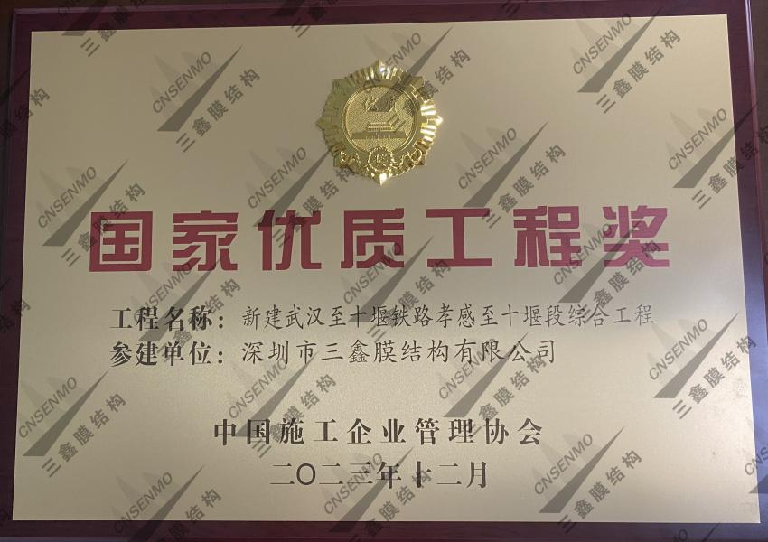 国家优质工程奖 国家优质工程奖